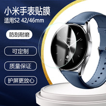 适用小米S2 42/46mm手表贴膜MI Watch S1 Active水凝软膜膜钢化膜