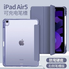 适用苹果mini6平板硬壳软边皮套iPadAir45保护套pro311寸壳带笔槽