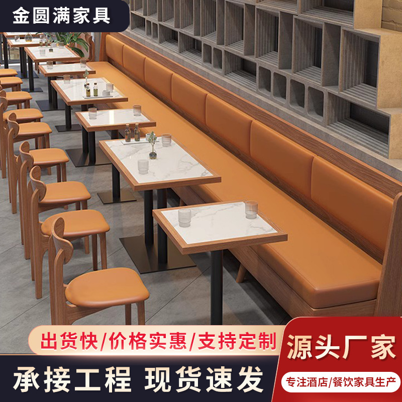 桌椅组合卡座沙发组合餐饮店桌椅商用桌椅组合奶茶店卡座沙发