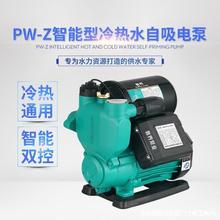 批发水泵新款PW智能全自动自吸泵 家用增压泵自来水太阳能加压泵