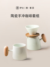 可爱咖啡杯创意分享壶家用手冲咖啡壶套装滴漏式滤杯陶瓷咖啡器具