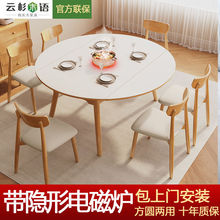 n给全实木奶油风餐桌椅伸缩方圆两用折叠饭桌小户型岩板餐桌带电