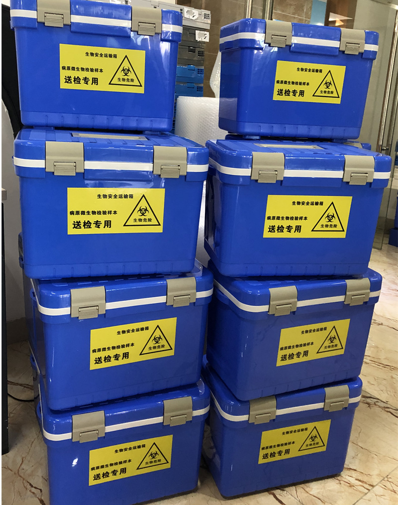 库源疫苗冷藏箱12l疫苗保温箱 冷链运输标本箱生物安全转运箱