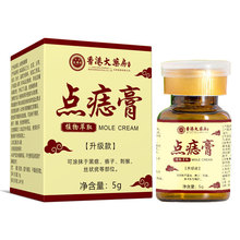 香港大药房点痣膏去尤痣痦子瘊子扁平尤丝状尤尖尤肉刺肉粒脂肪粒