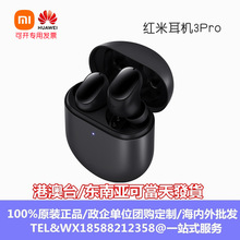 适用小.米红米Redmi AirDots3 Pro主动降噪无线蓝牙耳机红米耳机