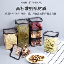 密封罐塑料食品罐储存罐储物罐收纳罐五谷杂粮罐零食罐冰箱收纳盒