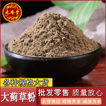 大小蓟 大蓟根 包邮 小蓟 大蓟 中药材 500克包邮_阿里巴巴找货神器