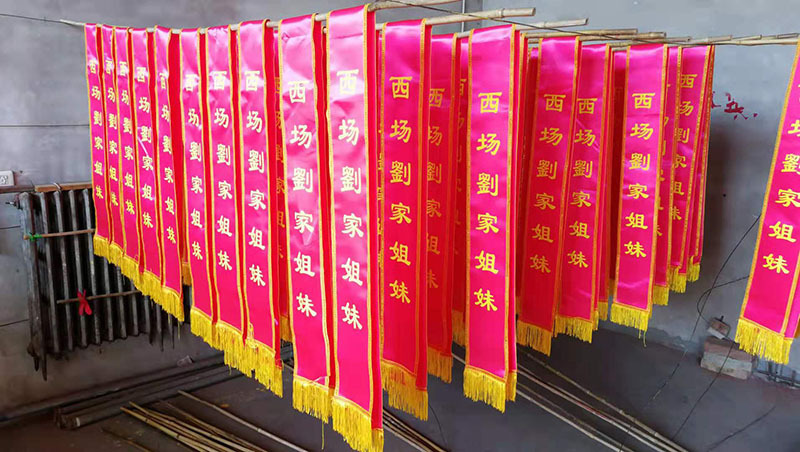 绶带礼仪带迎宾带表彰活动授带成人儿童学生绒布寿带选美绥带