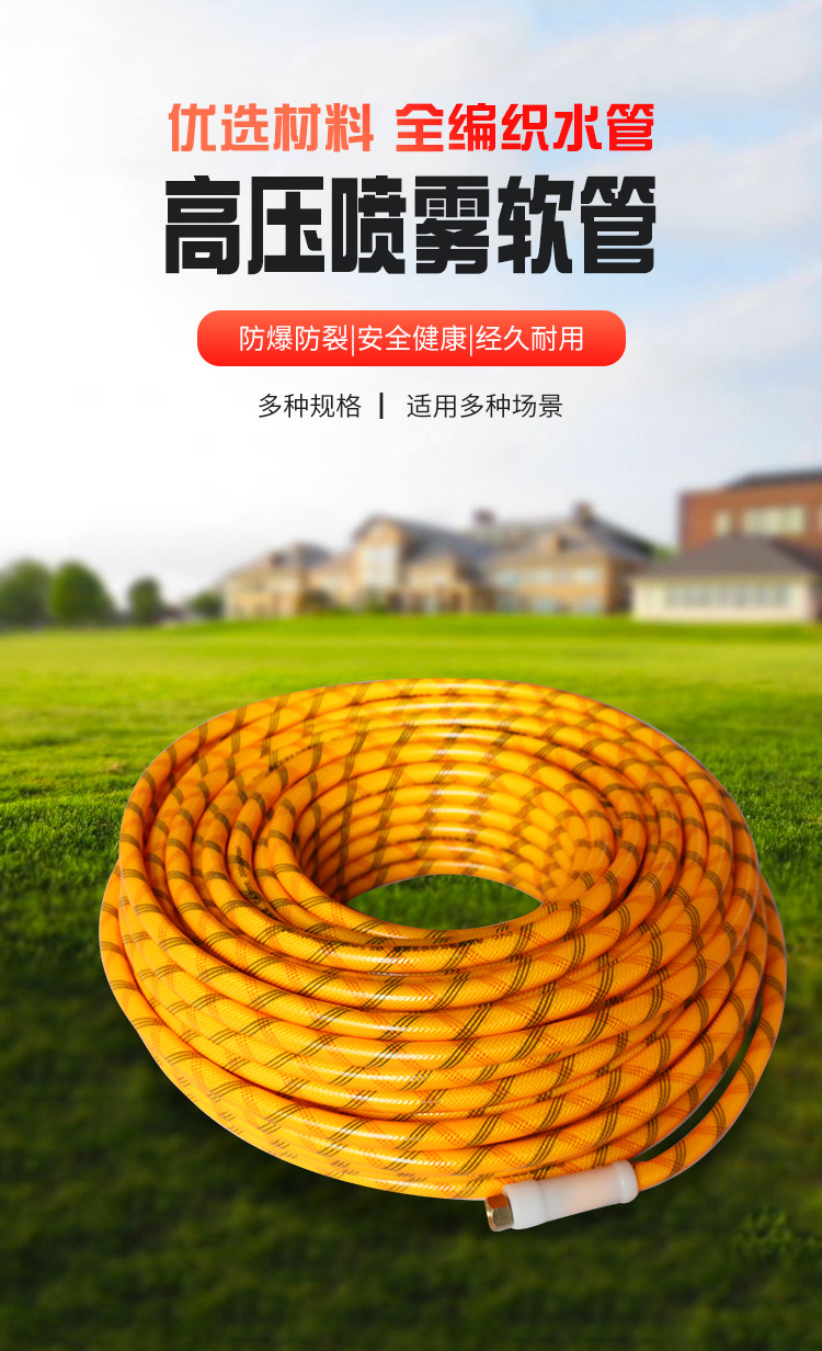 防冻黄胶管防爆2分4分打药机药水管喷雾器高压pvc农用三胶四线全