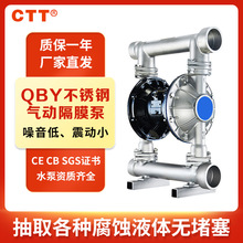 QBY气动隔膜泵不锈钢耐腐蚀抽粘稠液泵QBY-50化工厂用防爆隔膜泵