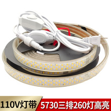 led燈條110v5730三排260珠超亮戶外防水露營燈條5730LED260燈台湾