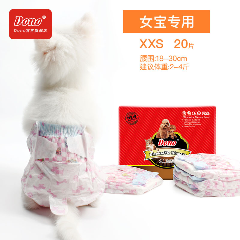Dono Dog Physical Pants Sanitary Pads Male Dog Baby Diapers Disposable Diapers Pet Supplies Urine