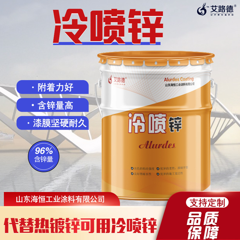 高速护栏防锈漆 银白色冷喷锌面漆 配套冷喷锌封闭剂 钢结构漆