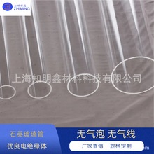 石英管 玻璃管 硬度6.6 SiO2 工作温度1100℃ 透光率93%