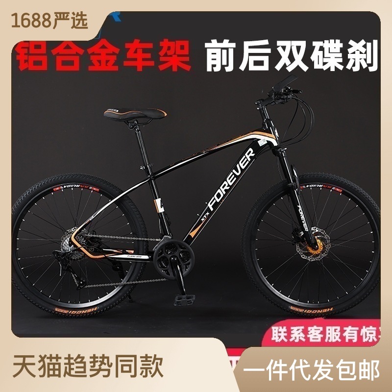 Shanghai Forever Brand Aluminum Alloy Mountain Bike 26/24-Inch Student Bicycle Men's and Women's Mountain Bike Bicycle