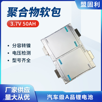 7v50ah聚合物软包三元锂电池适用动力房车驻车小牛电动车-阿里巴巴