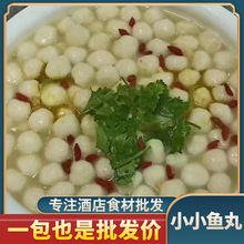 小小鱼丸 火锅丸子关东煮麻辣烫商用食材家用速冻串串香食材400g