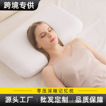 跨境专供记忆棉深睡枕头面包枕芯慢回弹护颈椎枕单人批发工厂