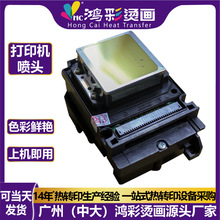 白墨打印机配件i3200/4720/5113喷头爱普生原装XP600 F1080打印头