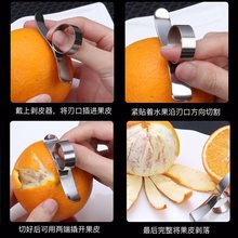 不锈钢开橙器柚子去皮石榴百香果剥壳器剥橙子工具剥豆开口器厂家