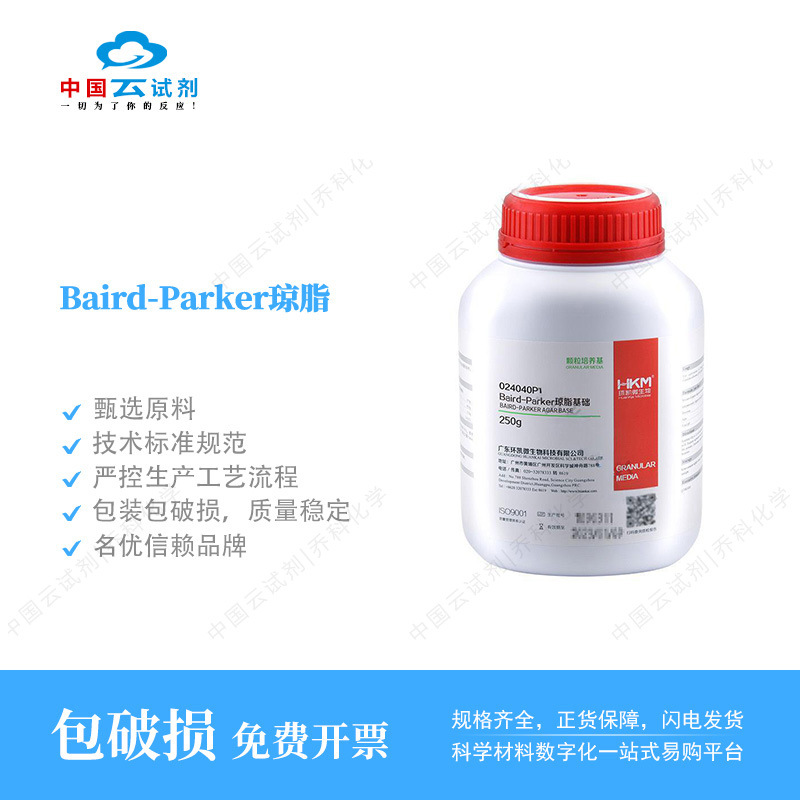 云试剂直营环凯 Baird-Parker琼脂基础(颗粒型)250g