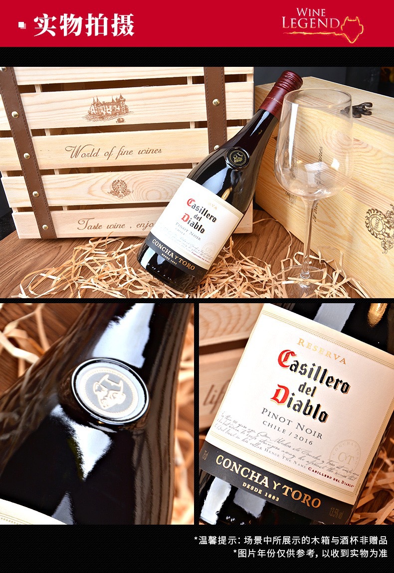 智利进口 干露红魔鬼黑皮诺干红葡萄酒750ml