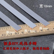 加工9999银料 纯银银片银条银棒银线DIY手工足银手镯戒指饰品