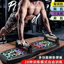 俯卧撑多功能训练板成人折叠俯卧撑支撑架胸肌训练器俯卧撑辅助器