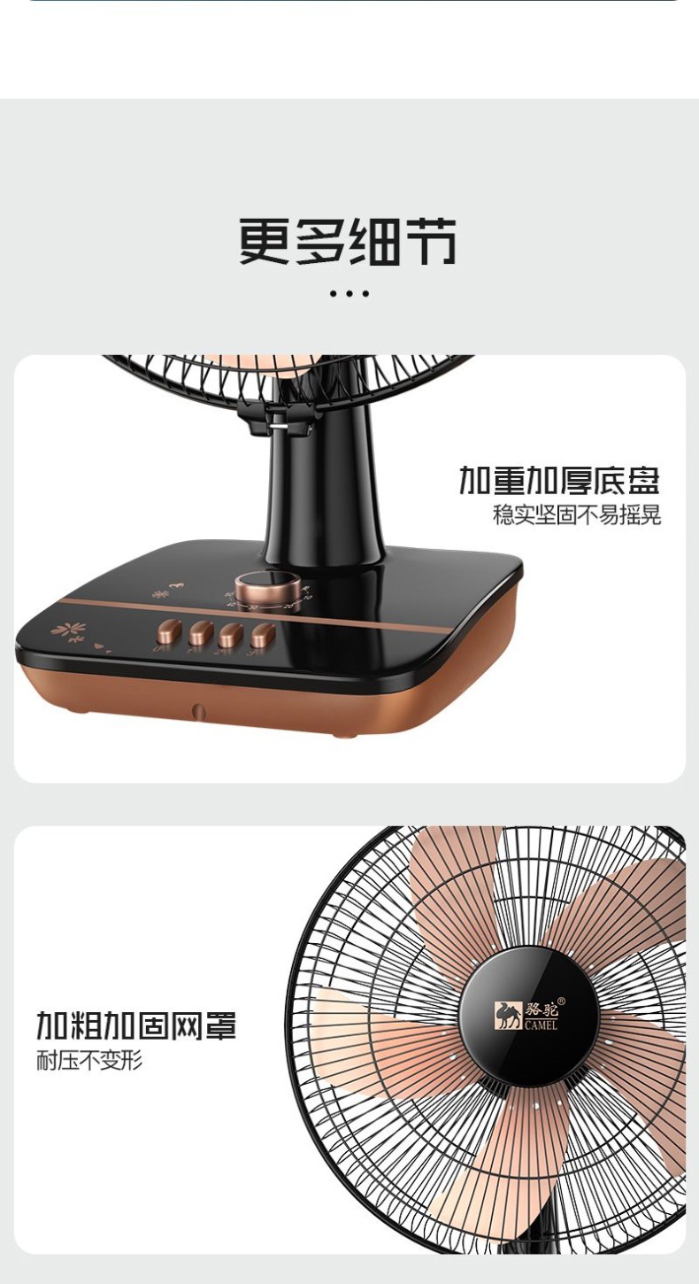 骆驼电风扇落地扇台扇16寸家用宿舍静音摇头定时节能省电-阿里巴巴