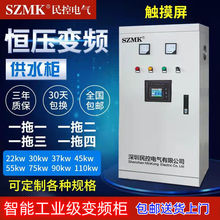 变频柜7.5KW15KW22KW变频控制柜变频器变频恒压供水柜水泵控制柜