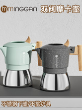 HX双阀摩卡壶不锈钢壶增压咖啡壶家用复古欧式户外浓缩咖啡器具