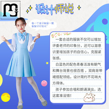 萨朗冯琳同款儿童合唱表演服中小学生爱国诗歌朗诵比赛男女童演出