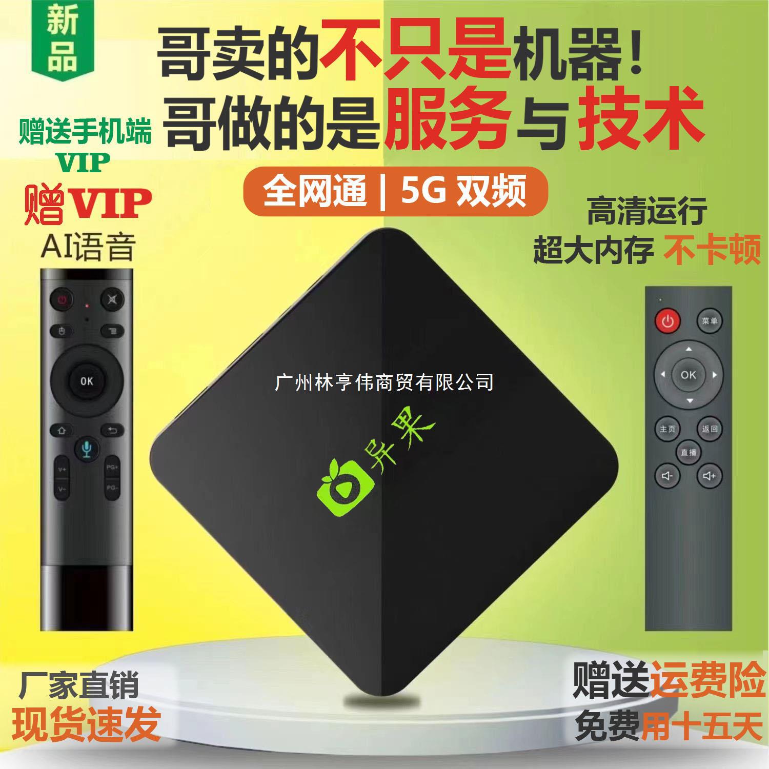 奇异果网络机顶盒家用无线电视盒子智能投屏器4k高清魔盒全网通用