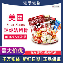 Smartbones迷你洁齿骨8支卷棒16支狗磨牙棒宠物零食佩蒂牛肉爵宴