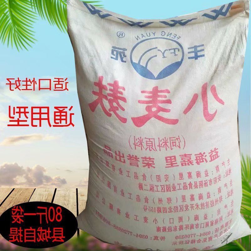 麦麸皮小麦麸 鸡虫吃细麦麸粗麦麸子 麦麸麦皮饲料80斤一袋-阿里巴巴