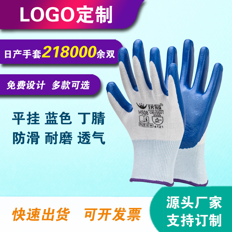 labor protection gloves wear-resistant thickening oil-resistant labor protection construction site work non-slip waterproof labor nitrile rubber gloves