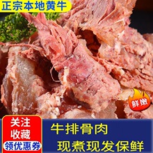 黄牛拆骨肉剔骨肉新鲜牛肉牛碎肉熟食碎牛肉牛杂类牛筋肉筋头巴脑