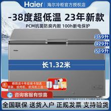 适用海尔新款冰柜家用商用大容量冷柜无霜369/429/519升L冷冻冷藏