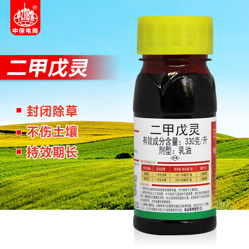 滨农33%二甲戊灵韭菜田棉花田一年生杂草封闭药农药除草剂-阿里巴巴