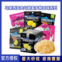 马来西亚大马碧富牌咸柠檬薄荷糖himalaya海盐清凉润喉糖休闲糖果