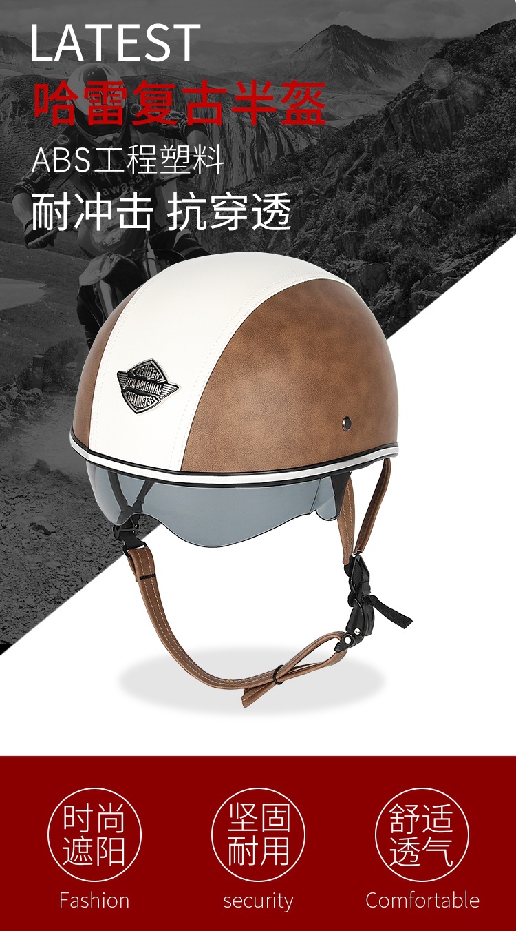 跨境复古皮革电动摩托车头盔个性带镜片半盔巡航机车安全盔哈雷盔