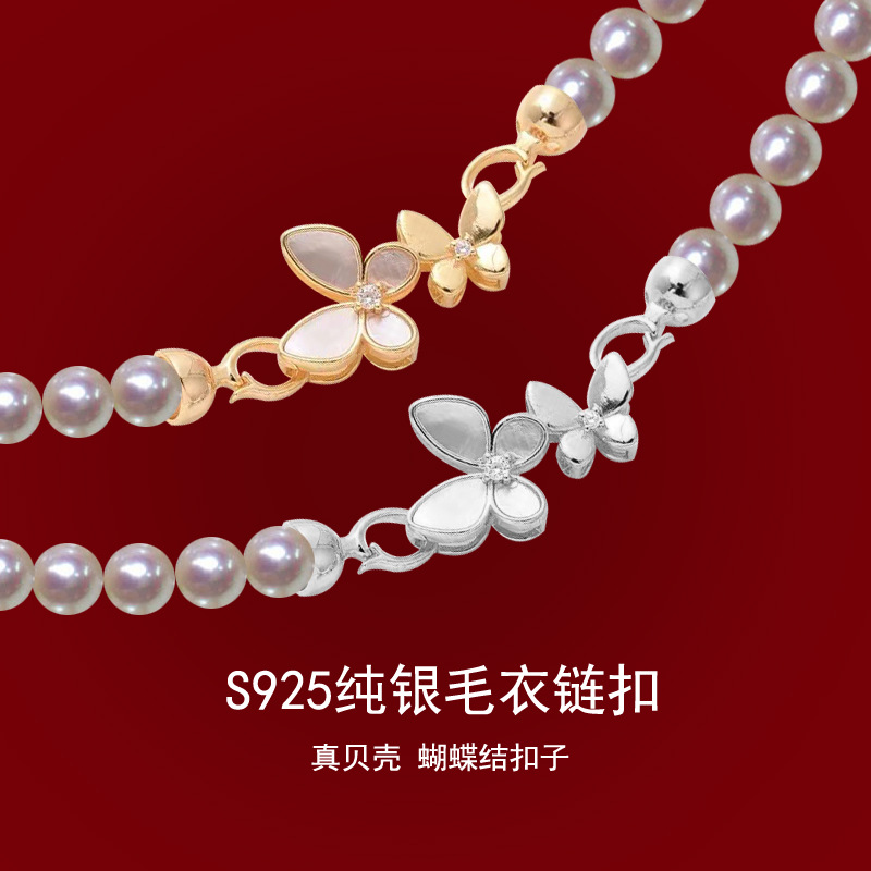 S925 Sterling Silver Double Butterfly Clasp Freshwater Pearl Buttons Sweater Chain Buckle Bracelet Necklace Closing Buckle New