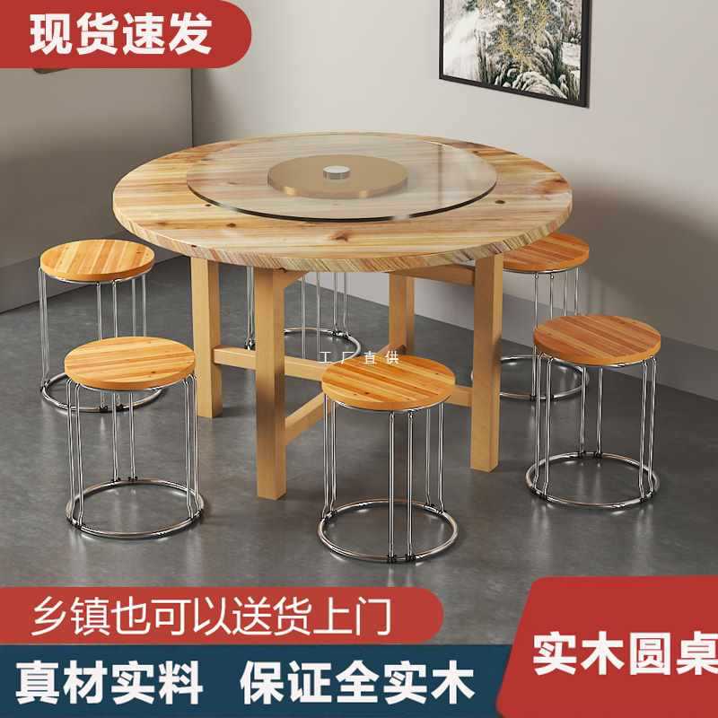 中式实木餐桌椅组合吃饭桌子圆形家用大圆桌饭店酒店烧烤碳化餐桌