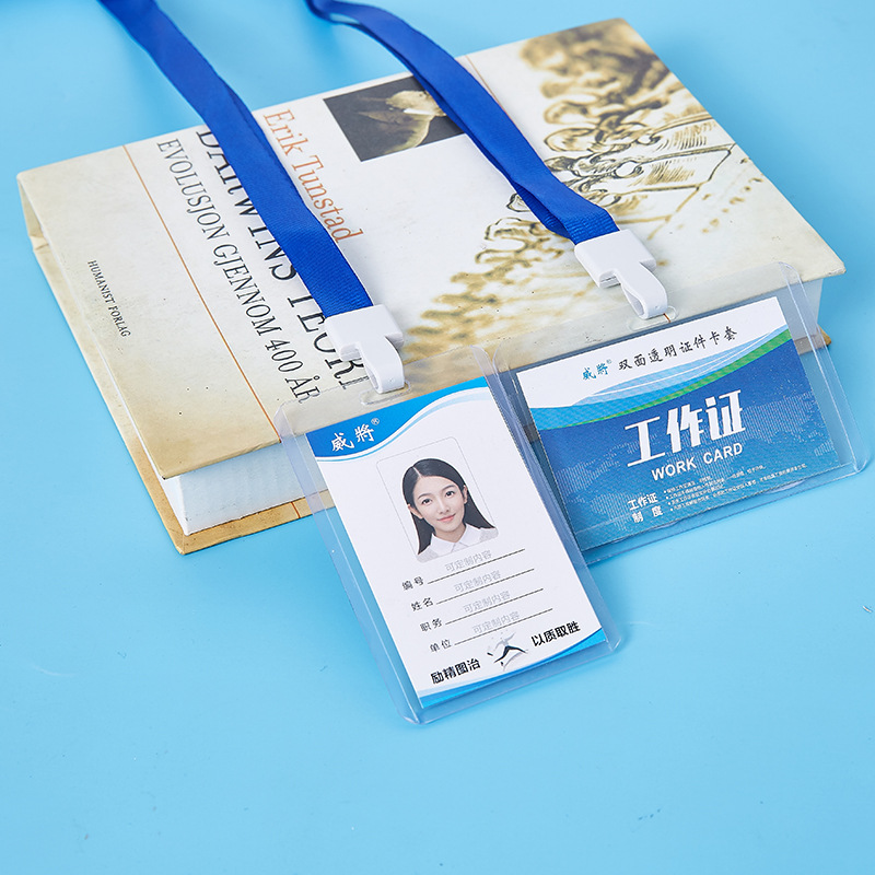 工作证卡套带挂绳展会嘉宾参会证件卡工作牌胸牌工牌厂牌硬胶套员