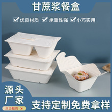 一次性纸浆餐盒环保可降解纸浆沙拉便当轻食素食外卖打包餐具