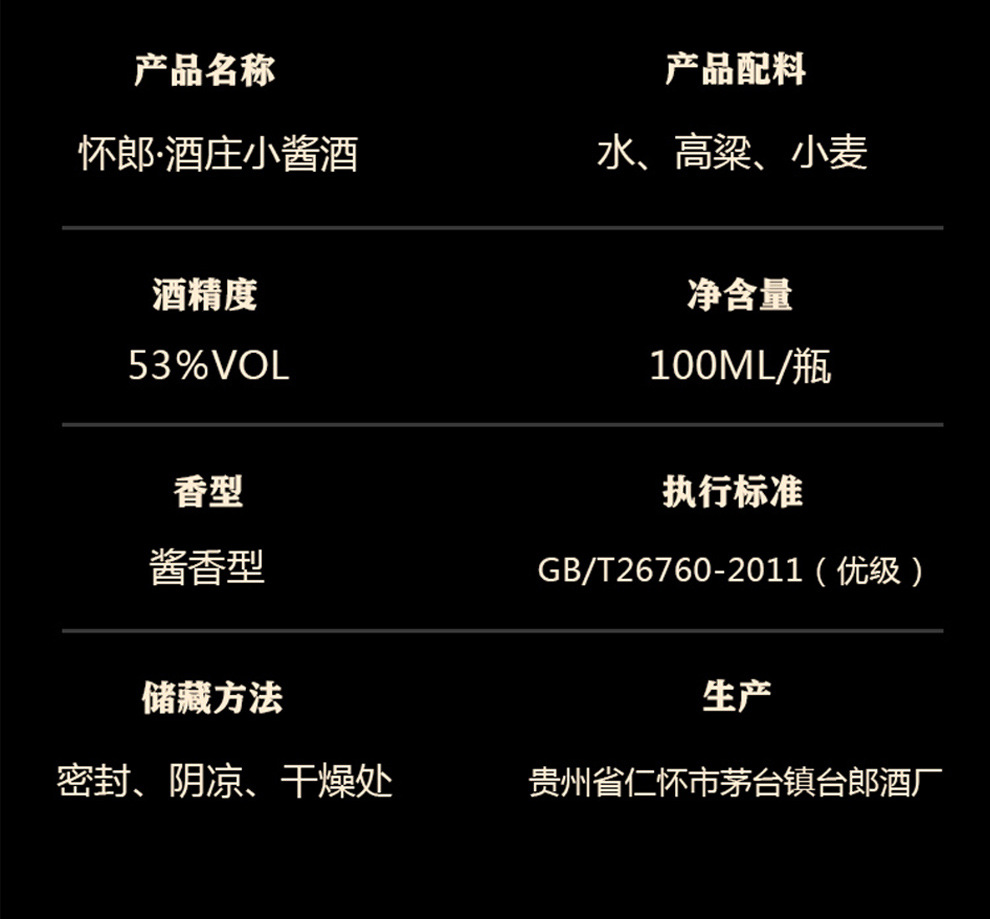 贵州茅台镇坤沙老酒100ml小酒瓶装粮食酒高度酒水礼盒装酒厂批发