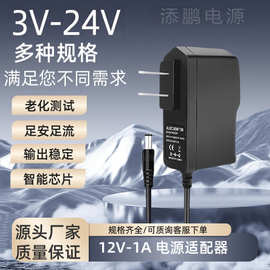 现货12V1A电源适配器5V/24V1A2A3A开关LED灯音响路由器充电器