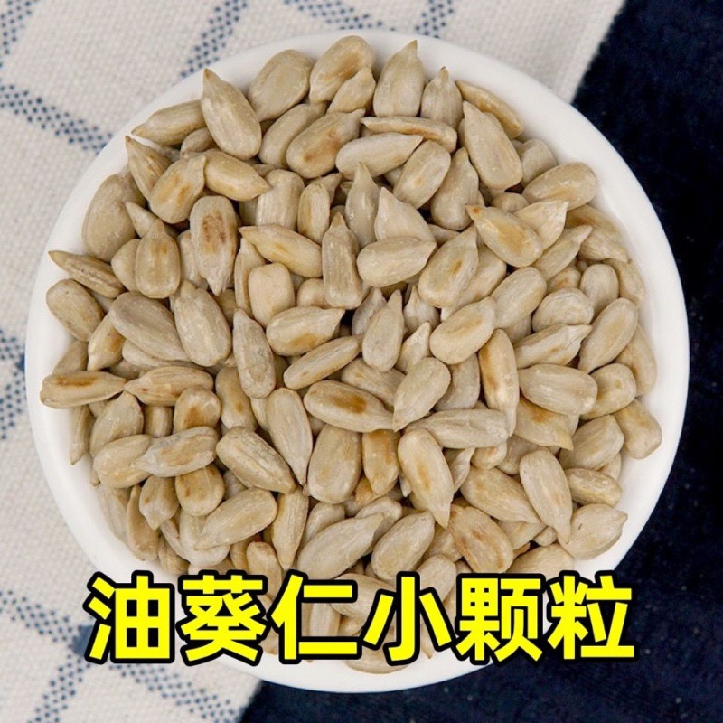 生熟瓜子仁生葵花籽仁瓜籽仁瓜子米炒瓜子仁葵花籽仁商用炒熟无壳