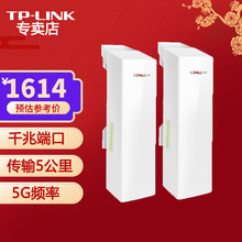 普联（TP-LINK） 无线网桥套装 wifi点对点远距离传输无线AP TL-X