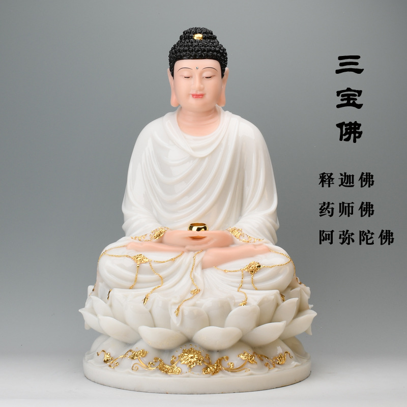 汉白玉石雕南无阿弥陀佛像药师佛佛像释迦牟尼佛三宝佛家用摆件